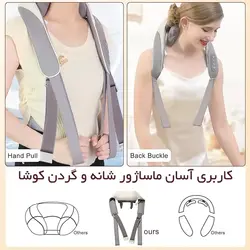 ماساژور شانه و گردن مدل Neck40211