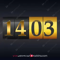 دانلود بهترین طرح تایپوگرافی psd نوروز1403-فروشگاه طرادچا