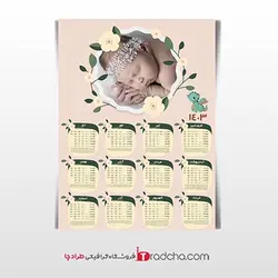 جذاب ترین فایل psd تقویم 1403 طرح کودک - فروشگاه طرادچا