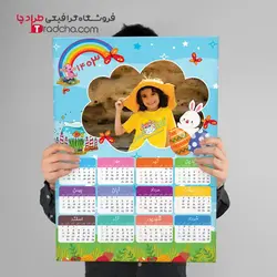 جذاب ترین تقویم لایه باز 1403 طرح کودکانه فانتزی | طرادچا