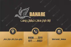 جذابترین طرح لایه باز کارت ویزیت فیشیال پوست رنگ طلایی مشکی