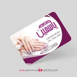 جذابترین کارت ویزیت خدمات مرکز کاشت ناخن -طرح لایه باز PSD