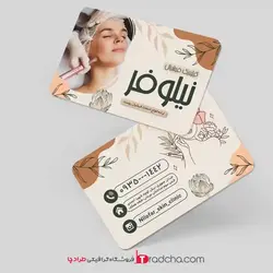 زیباترین کارت ویزیت کلینیک فیشیال پوست،رنگ روشن|طرح لایه باز