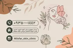 زیباترین کارت ویزیت کلینیک فیشیال پوست،رنگ روشن|طرح لایه باز