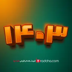 تایپوگرافی عدد نوروز 1403 با رنگبندی گرم | فروشگاه طرادچا