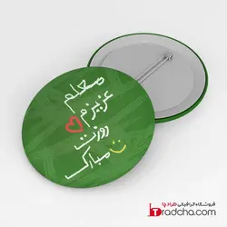 جذابترین طرح لایه باز برای چاپ روی پیکسل مناسبتی روز معلم