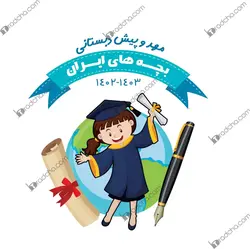 طرحPSDزیبا آماده برای سنجاق سینه،پیکسل مناسبتی فارغ التحصیلی