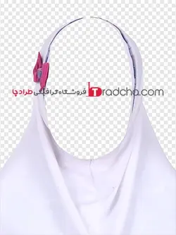 فایل پی ان جی حجاب مقنعه سفید با پاپیون - مونتاژ عکس پرسنلی