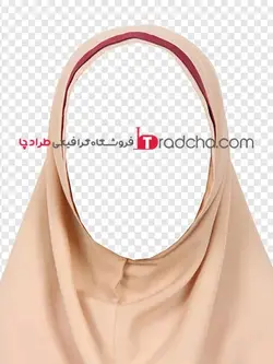 دانلودفایل پی ان جی حجاب مقنعه کرمی برای مونتاژ عکس پرسنلی