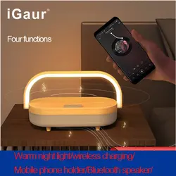 اسپیکر شارژ وایرلس گوشی چراغ خواب Phone Wireless Charging Bluetooth Speaker Desk Lamp