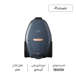 جارو برقی برند AEG مدل vx282-1-5db