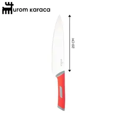 چاقوی آشپز قرمز کاراجا شن 20 سانتی متر