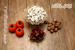 نقل گردویی ویژه