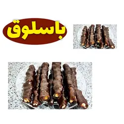 باسلوق