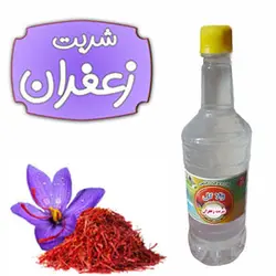 شربت زعفران| والا گل