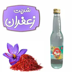 شربت زعفران| والا گل