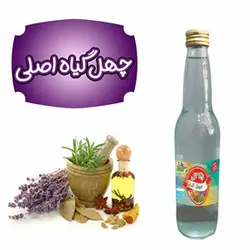 عرق گیاهی چهل گیاه اصلی | والا گل