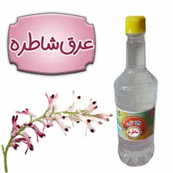 عرق گیاهی شاطره | والا گل