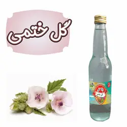 عرق گیاهی گل ختمی | والا گل
