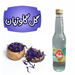 عرق گیاهی گل گاوزبان | والا گل