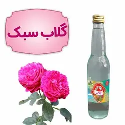 گلاب سبک والا گل کاشان