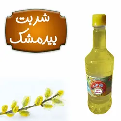 شربت بیدمشک | والا گل