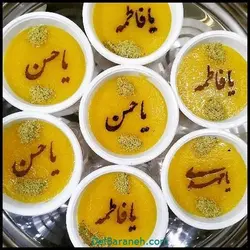 شابلون ائمه 16 عددی