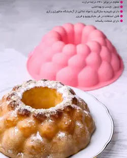 قالب  سیلیکون کیک توپی