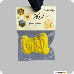 مهر و کاتر نوشته love