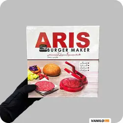 دستگاه همبرگر زن اریس