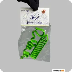 کاتر شمع و شره شکلات مدل قالبی