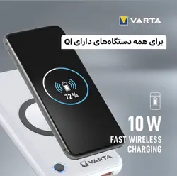 پاوربانک وایرلس فست شارژ وارتا ظرفیت 15000میلی آمپر