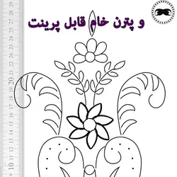 دانلود کتاب مجموعه طرح های پنل دوزی- مجموعه اول - وایو