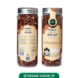 گرانولا شکلاتی وگان 380گرمی