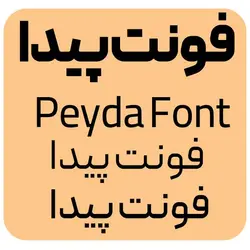 دانلود و خرید فونت پیدا peyda  نسخه اورجینال  شامل همه وزن ها در ونوس وب