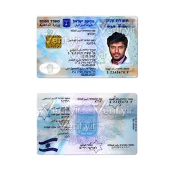دانلود آیدی کارت اسرائیل ، فایل لایه باز