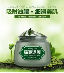 ماسک لوبیا سبز بیواکوا