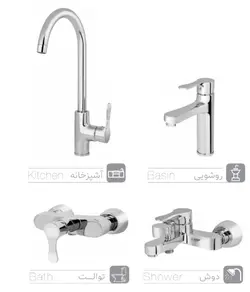 ست شیرآلات کیسر مدل لاوین