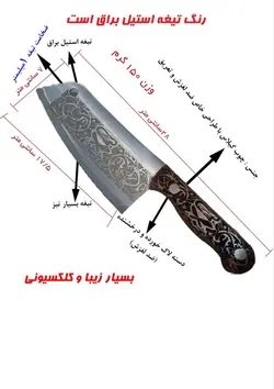 ساطور ژاپنی یا سوشی مدل 420J2