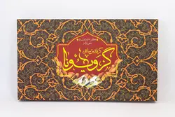گز لقمه 18 درصد مغز بادام (400گرمی)ویونا