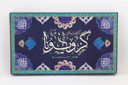 گز لقمه 38 درصد پسته 400 گرمی ویونا