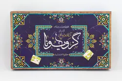 گز لقمه ای 18درصد مخلوط پسته و بادام 400گرمی ویونا