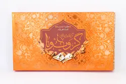 گز لقمه ای 28 درصد400گرمی مغز بادام ویونا