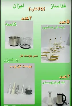 خردکن دو کاسه ای ده کاره  لیزان LEZAN مدل LZ-1403 (کپی)LEZAN LZ-1403