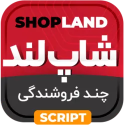 اسکریپت فروشگاهی لاراول شاپلند