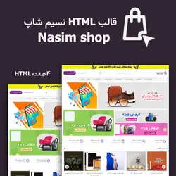قالب HTML فروشگاهی نسیم شاپ