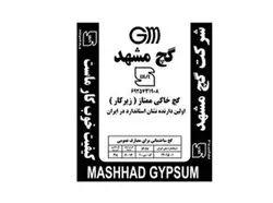 گچ خاکی مشهد(40کیلویی)