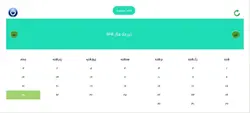 سورس تقویم فارسی PHP - قالب ایرانی وردپرس ، افزونه فارسی وردپرس | وردپرس فایل