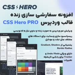 افزونه سفارشی سازی زنده قالب وردپرس | CSS Hero PRO