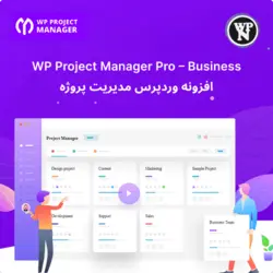 افزونه وردپرس مدیریت پروژه | WP Project Manager Pro – Business